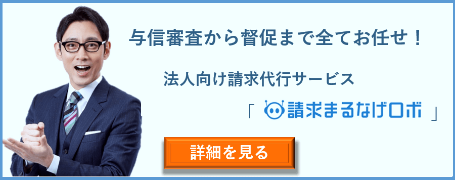 督促状の正しい書き方をご紹介 支払いがない 届いた場合の対処方法も 企業のお金とテクノロジーをつなぐメディア Finance Robotic