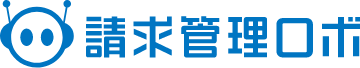 請求まるなげロボ