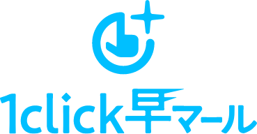 1click早マール