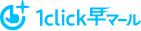 1click早マール