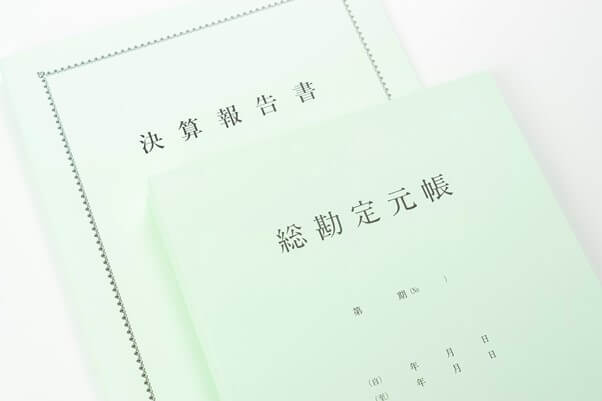 帳簿とは 知っておきたい経理の知識 会計帳簿を分かりやすく解説 企業のお金とテクノロジーをつなぐメディア Finance Robotic